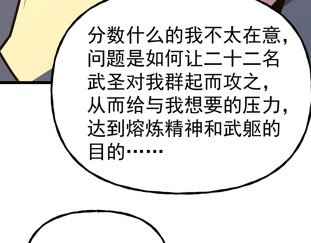 第197话 计划101