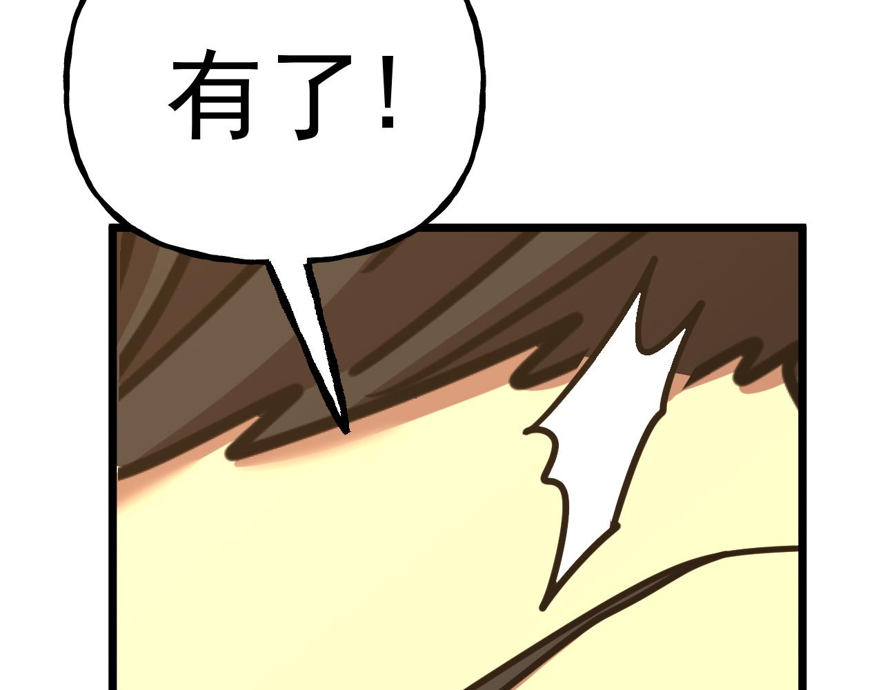 第197话 计划106