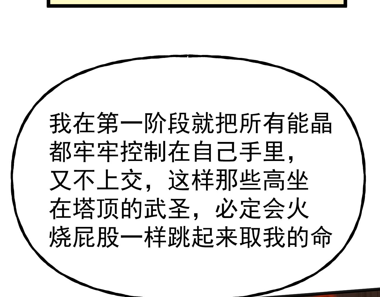 第197话 计划108