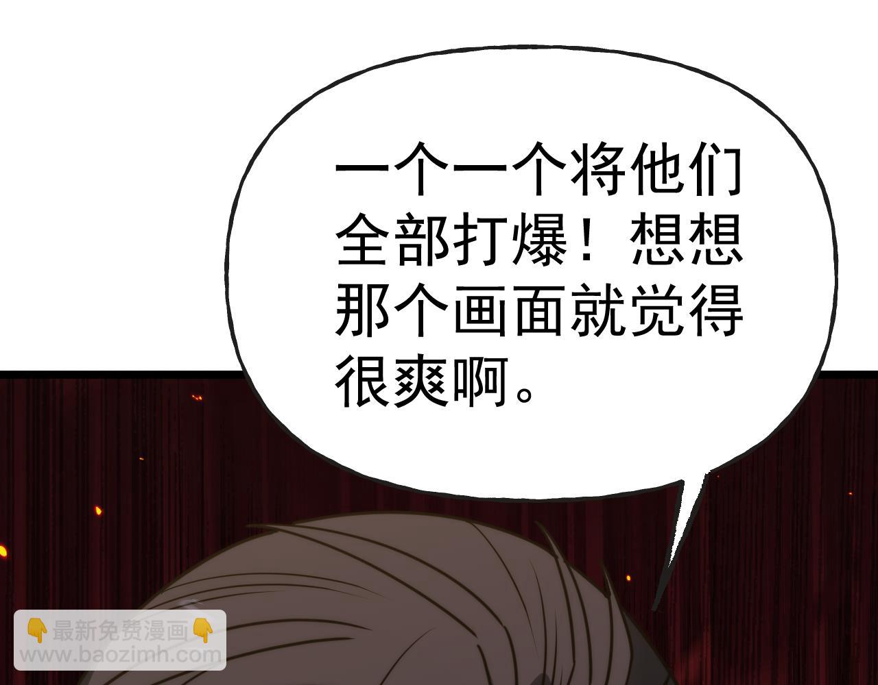 第197话 计划112