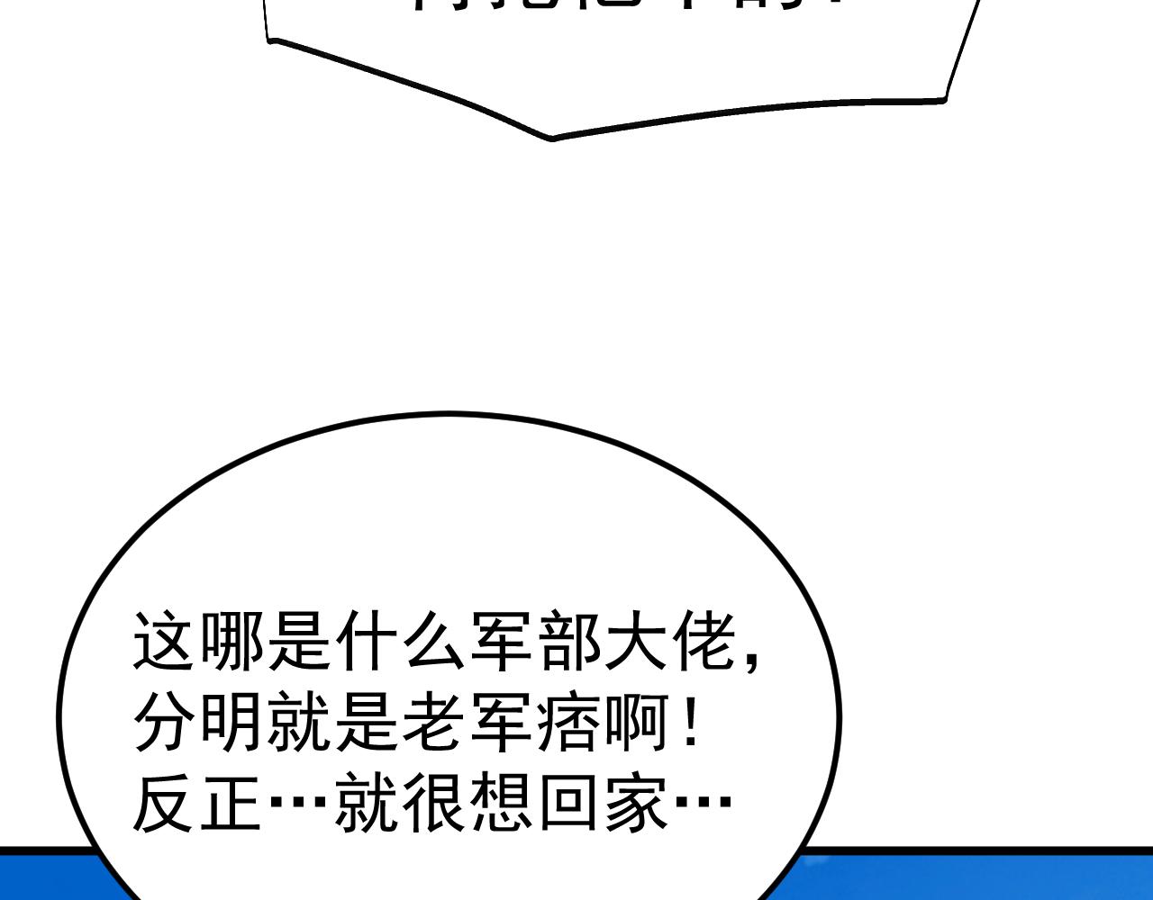 第197话 计划138