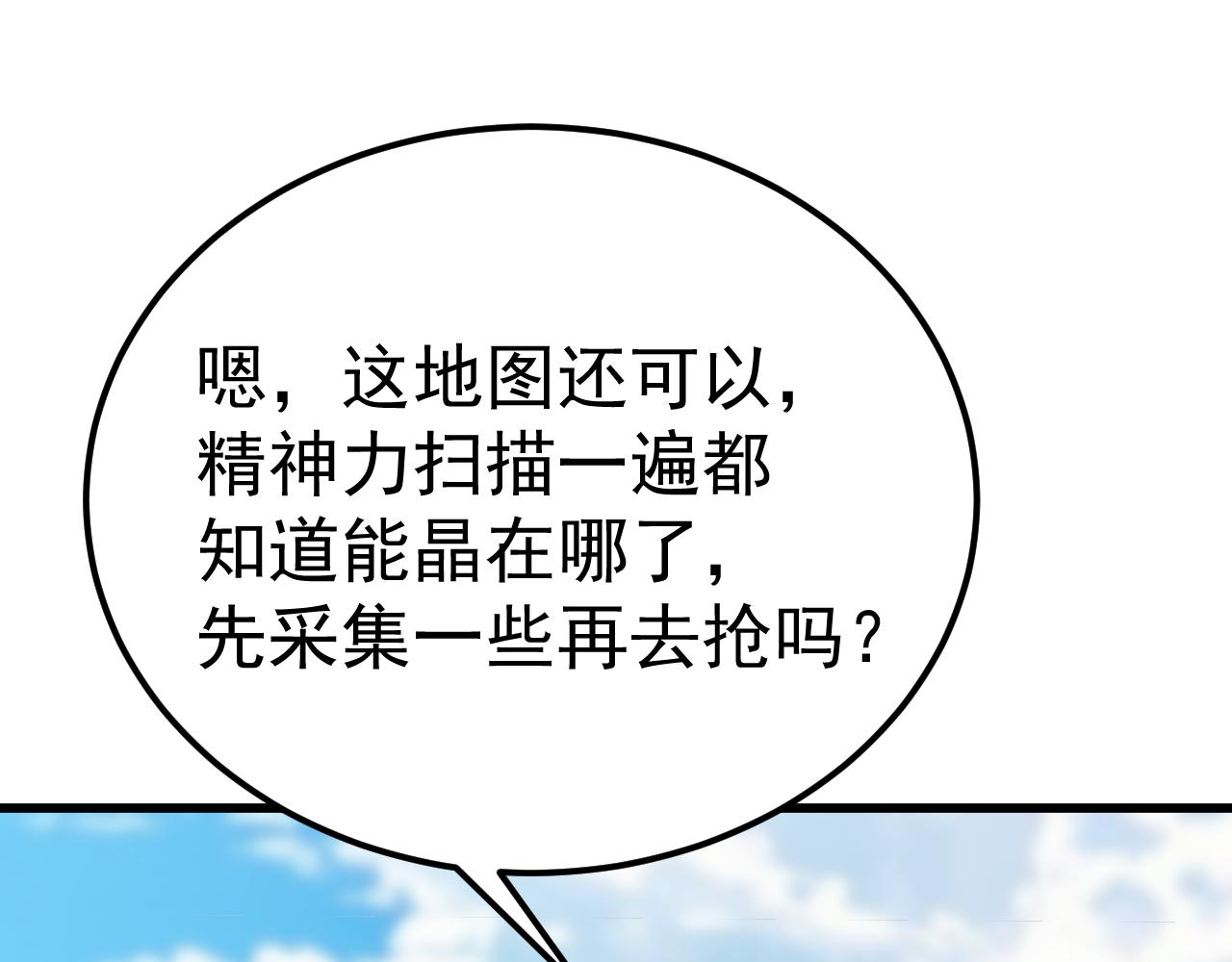 第197话 计划141