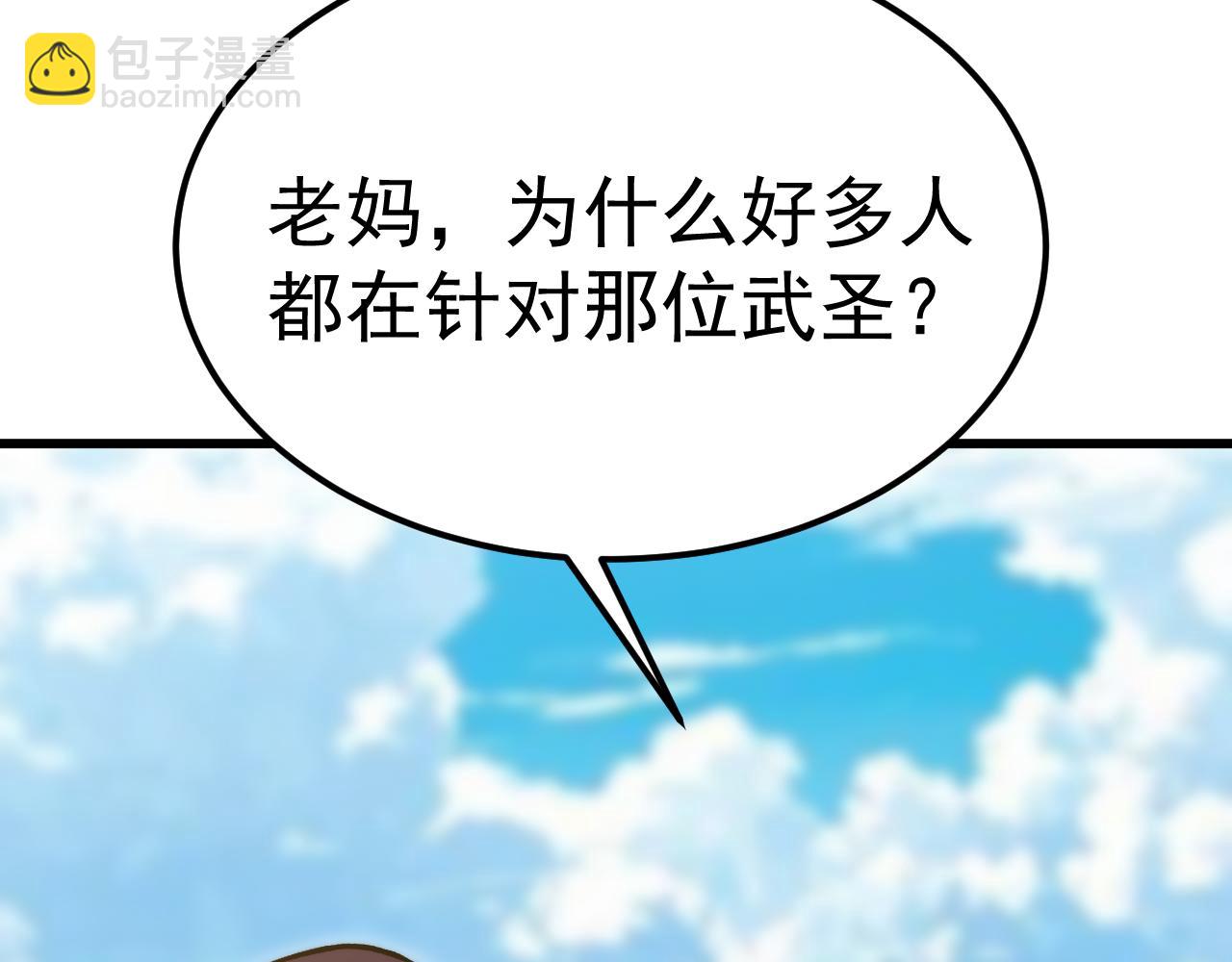 第197话 计划173