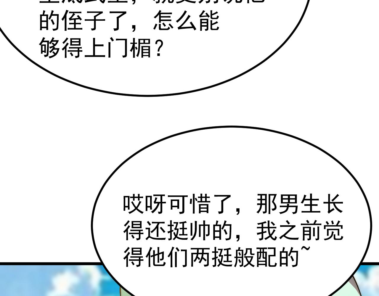 第197话 计划182