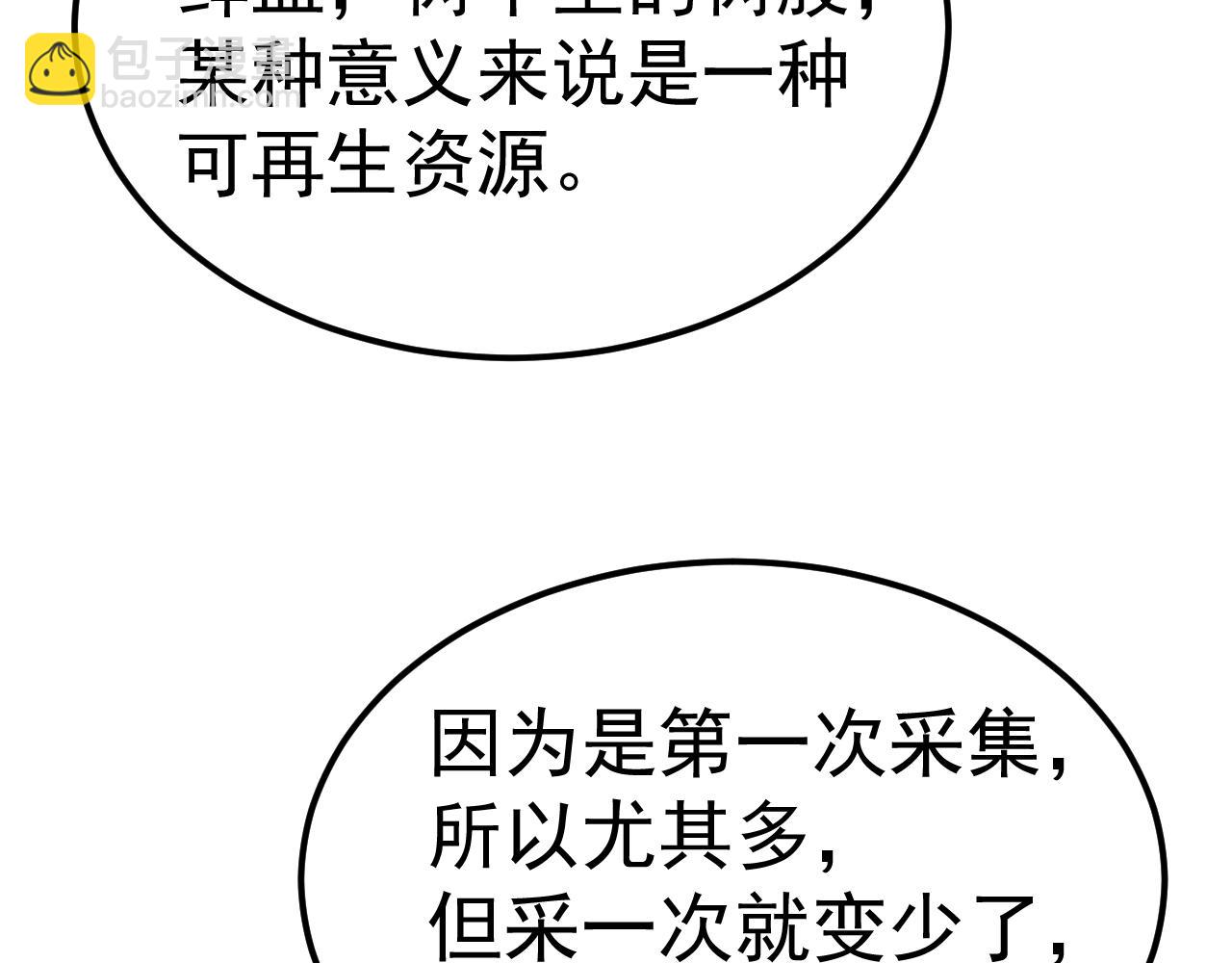 第197话 计划199