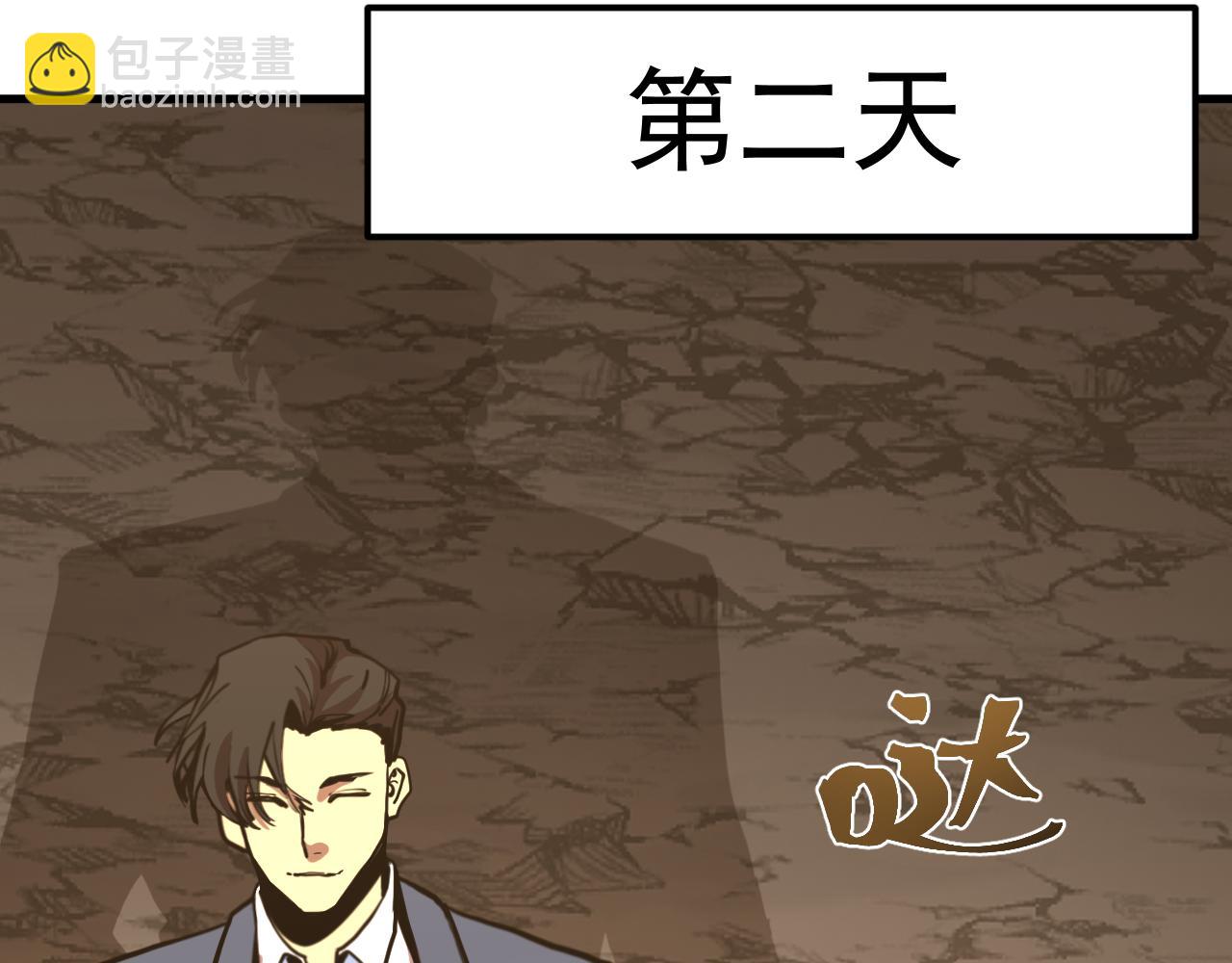 第197话 计划37