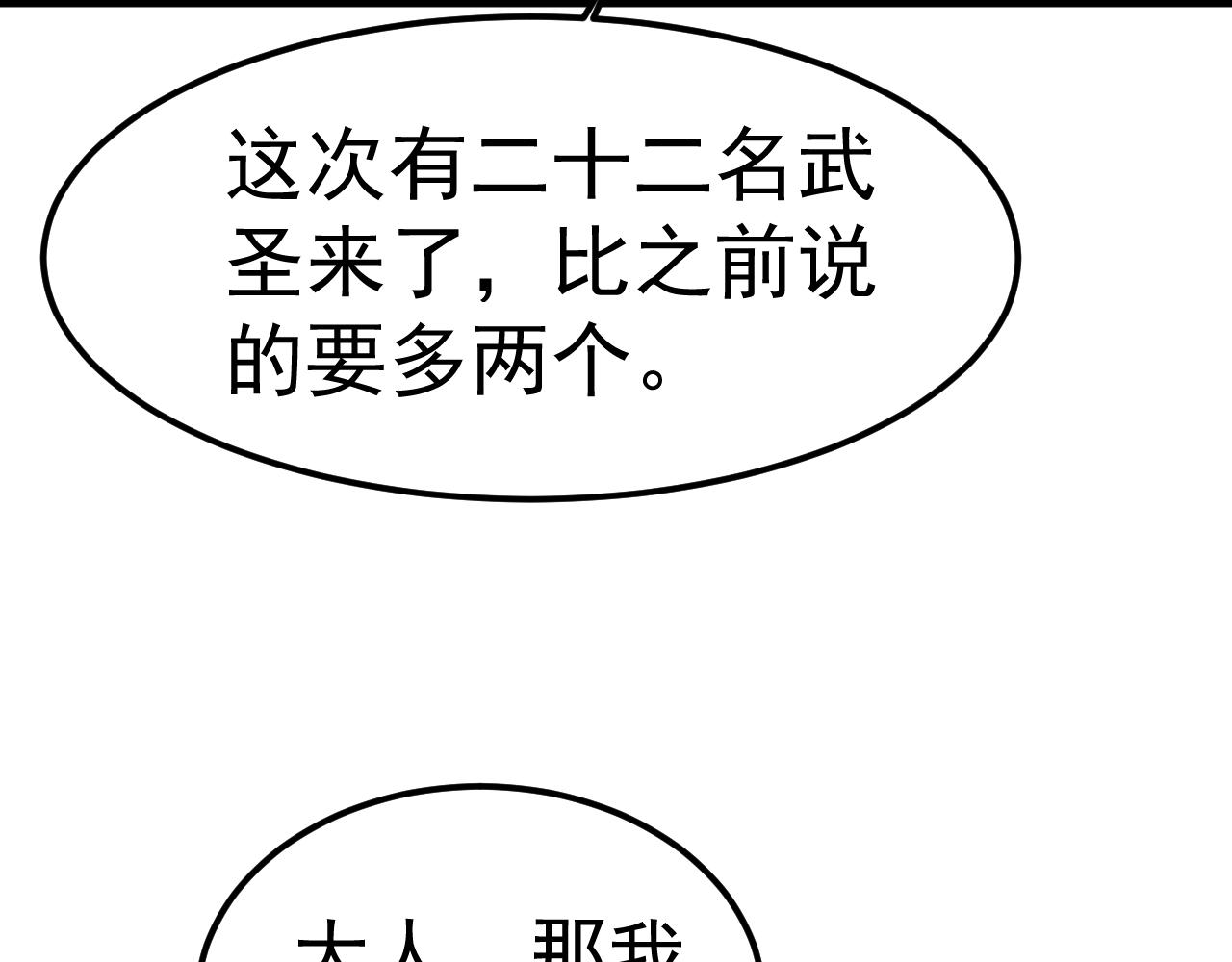 第197话 计划51