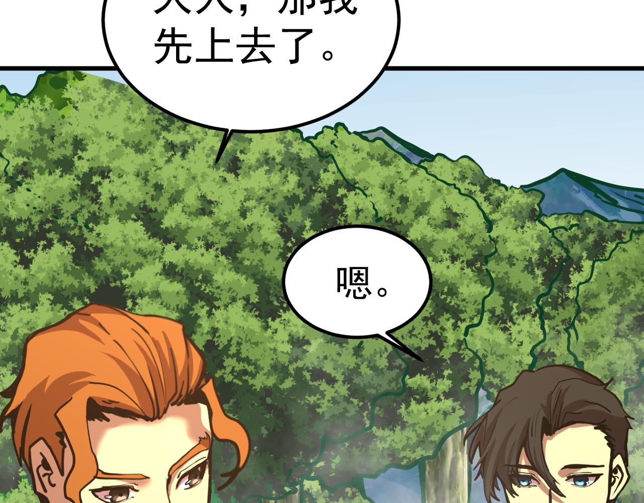 第197话 计划52