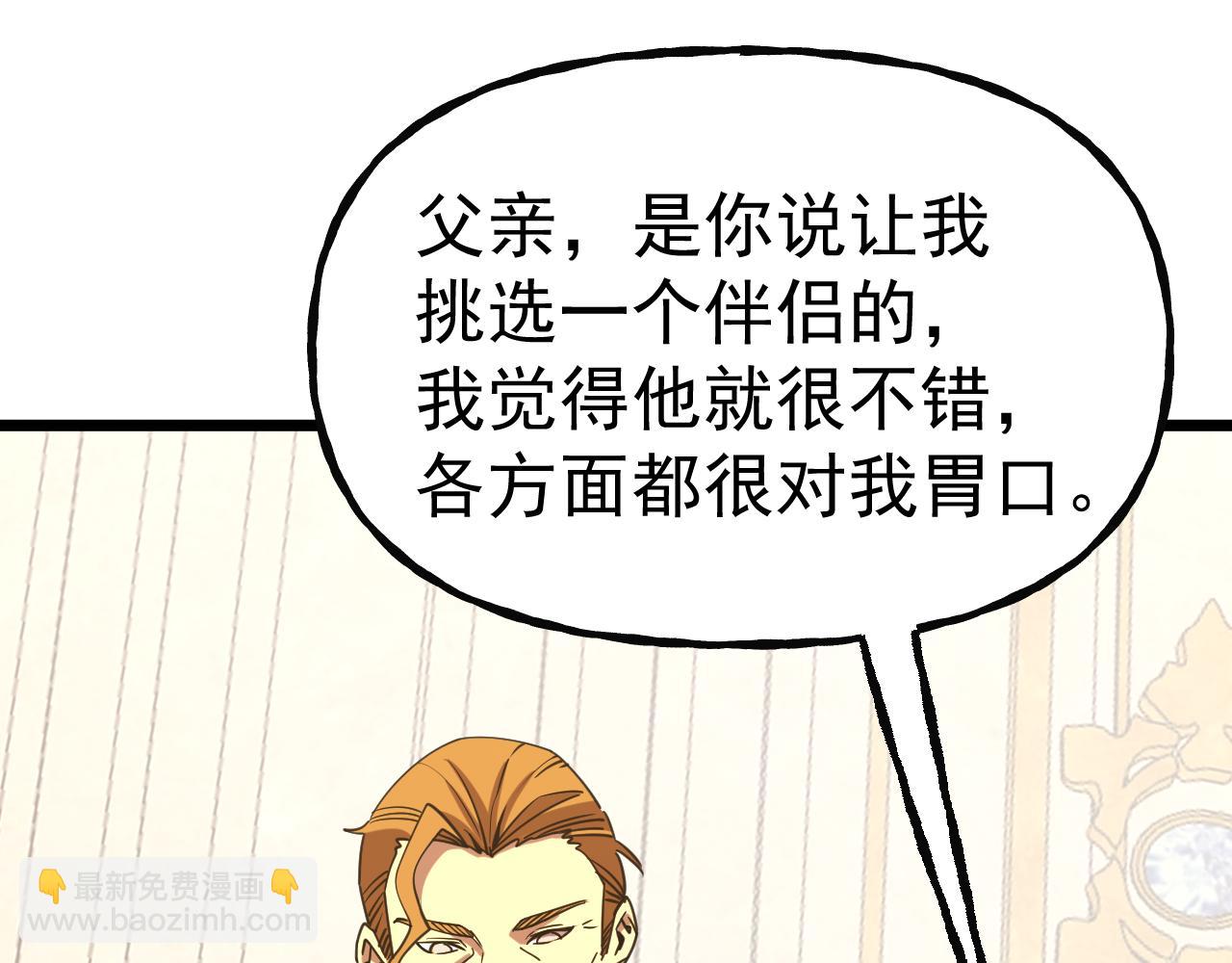 第197话 计划68