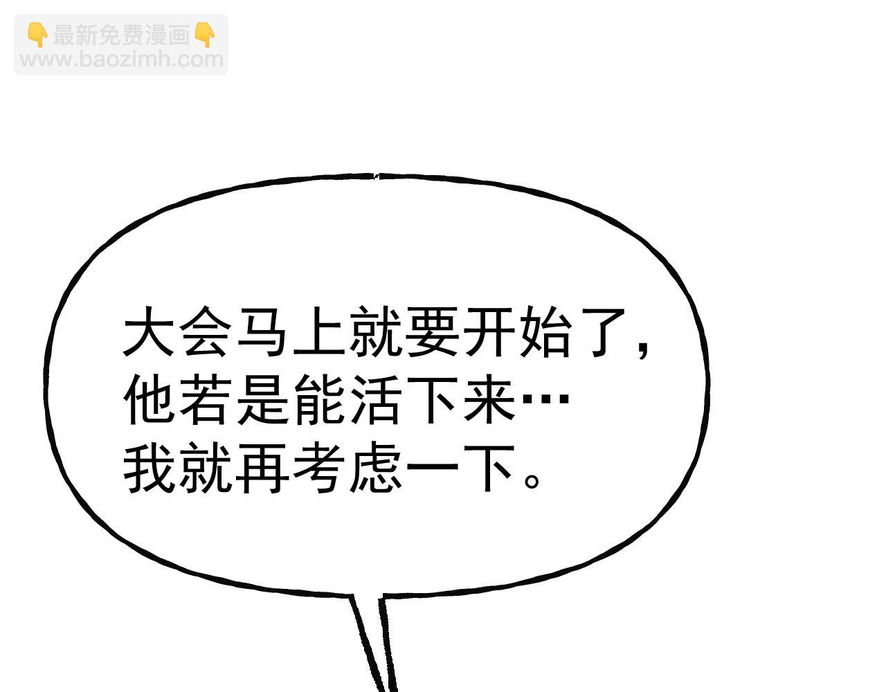 第197话 计划81