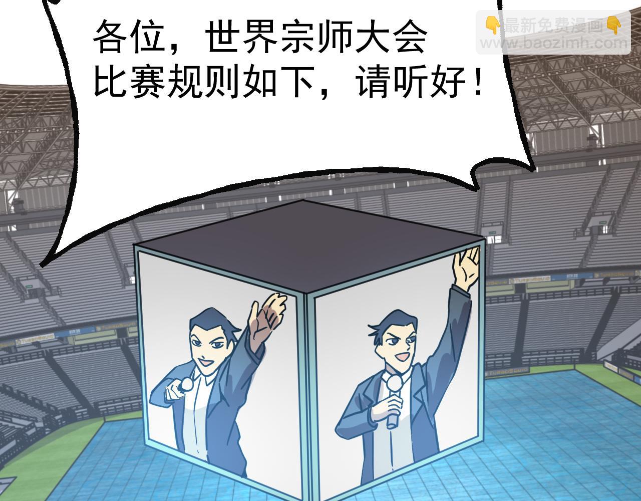 第197话 计划85