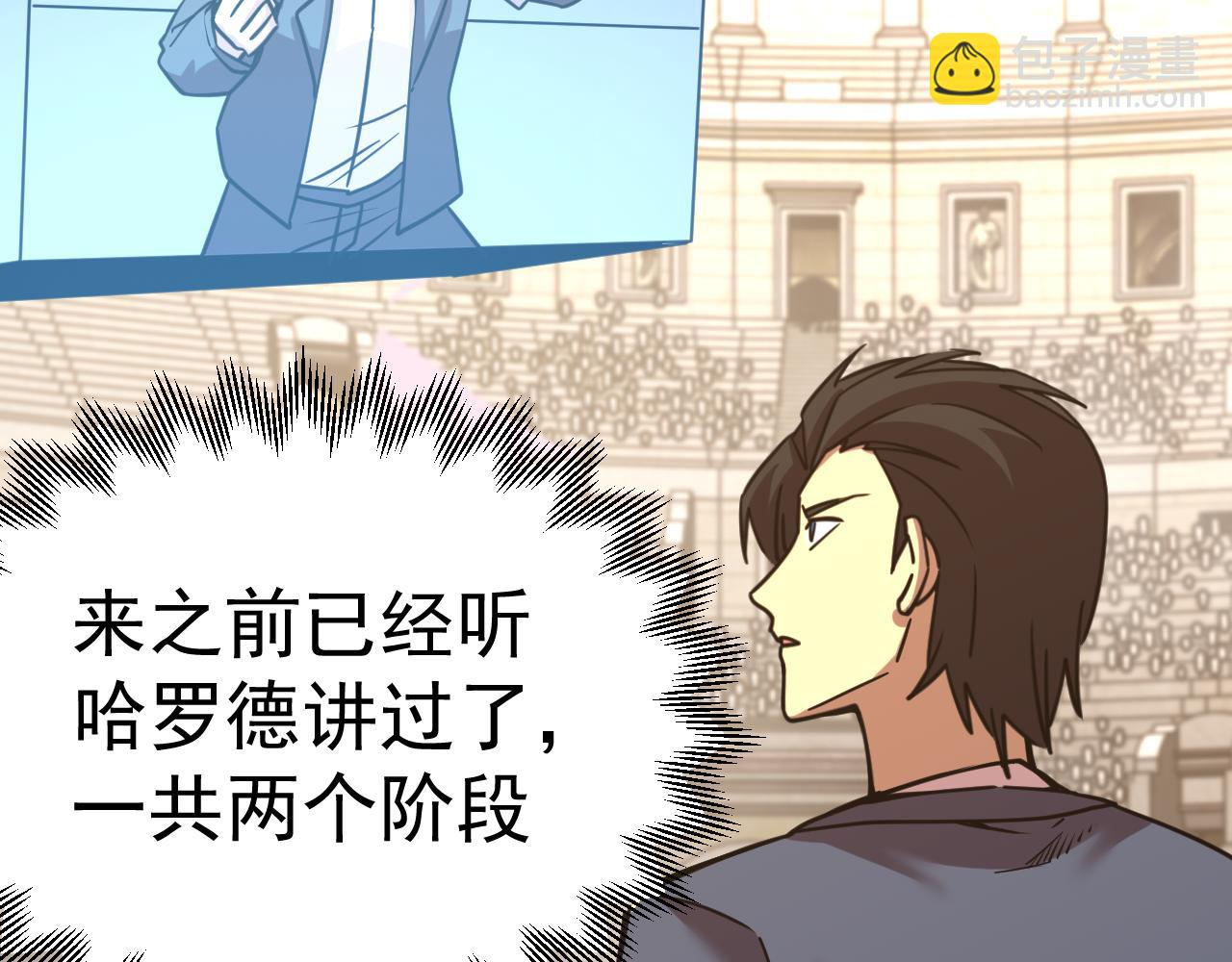第197话 计划89