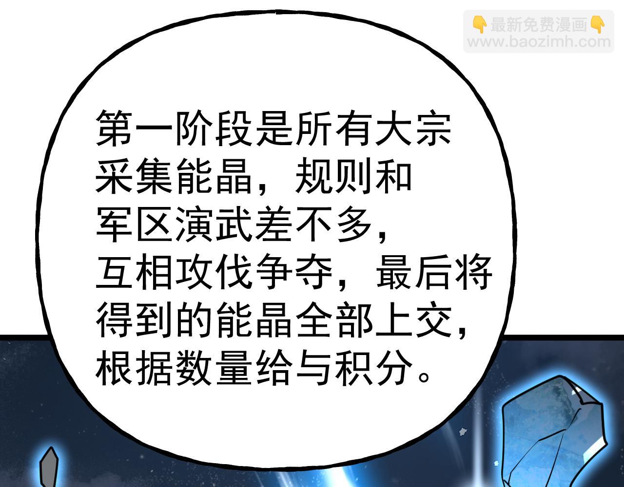 第197话 计划91