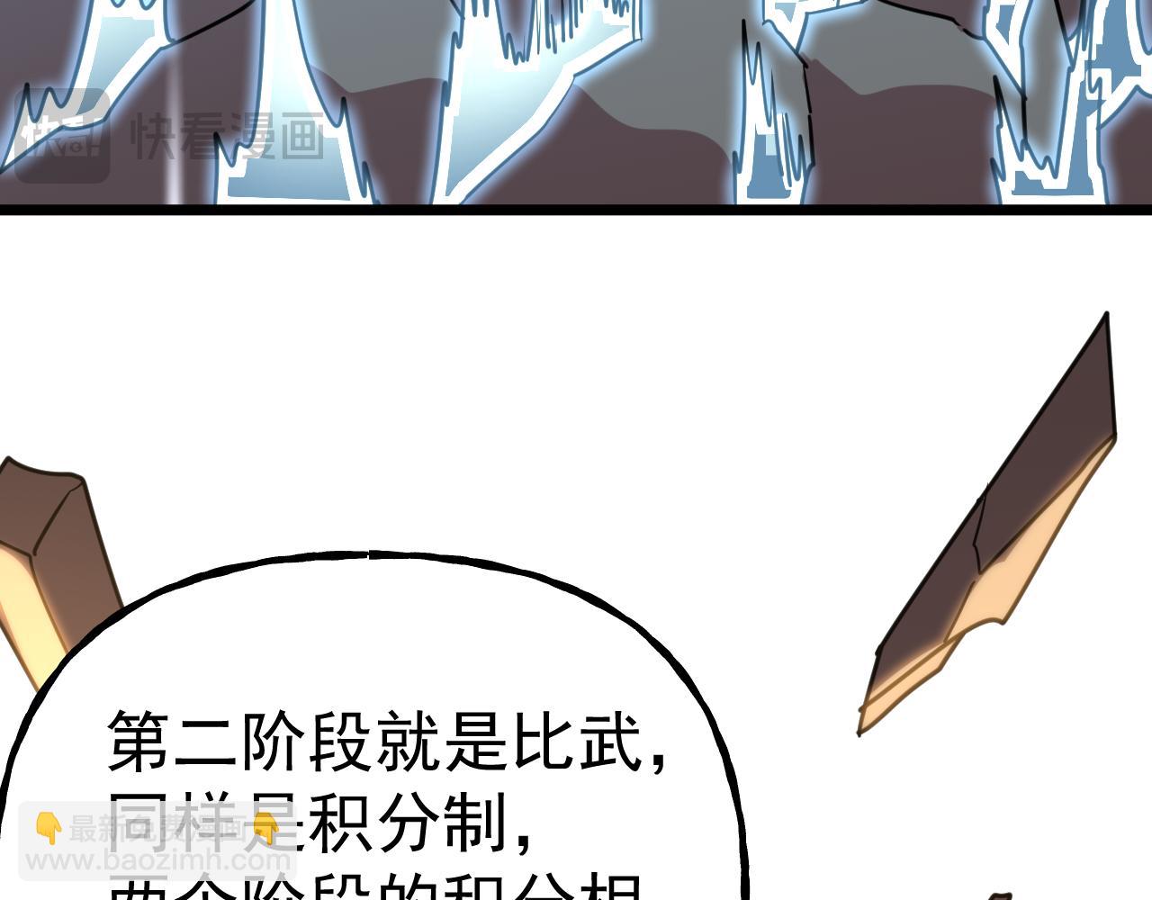 第197话 计划94
