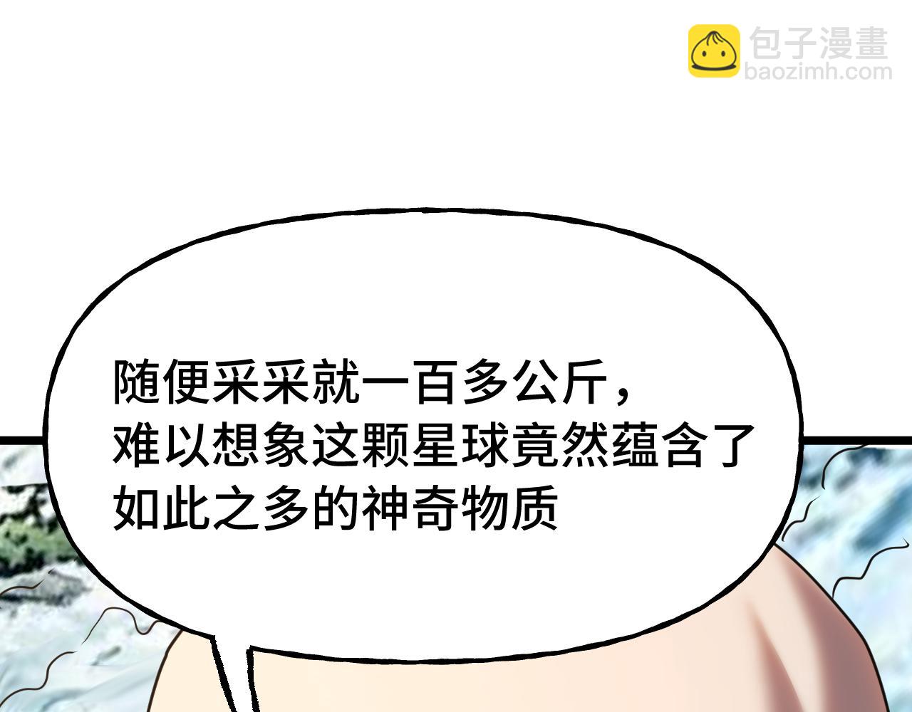 第198话 诱饵11