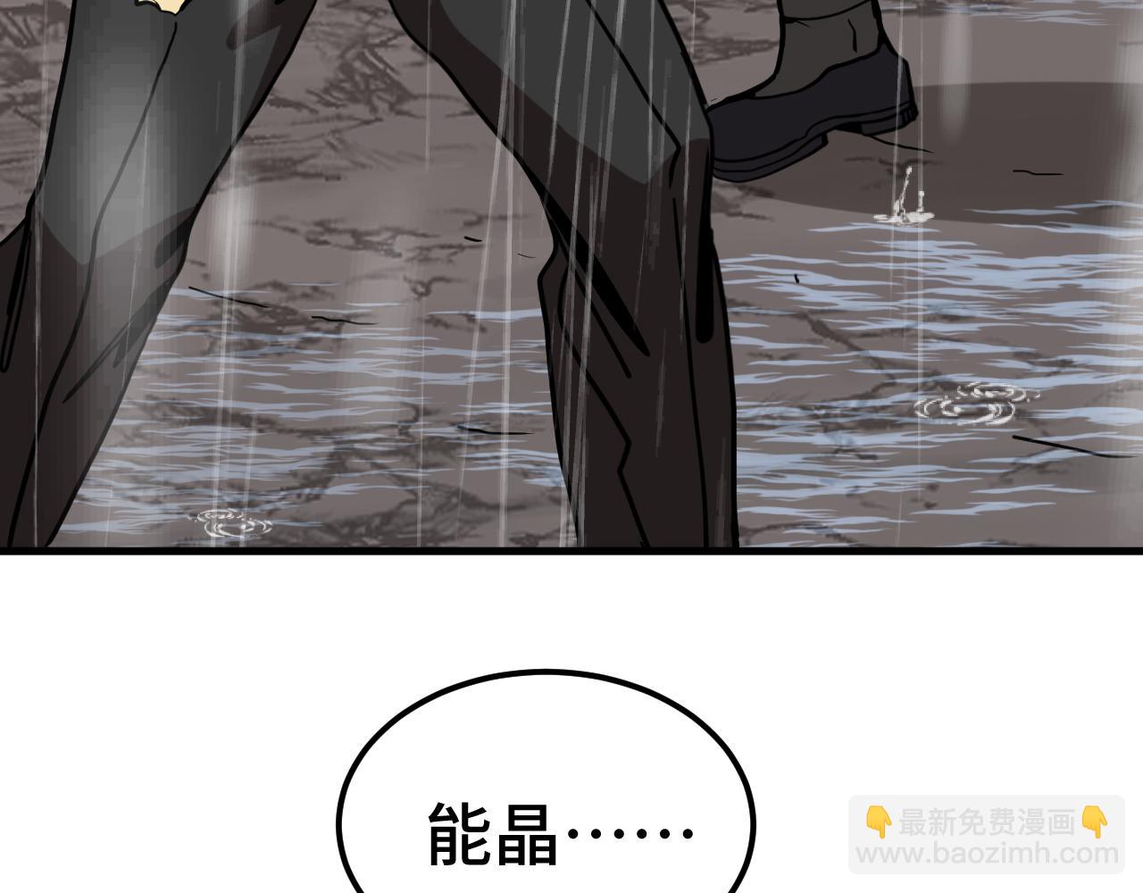 第198话 诱饵110