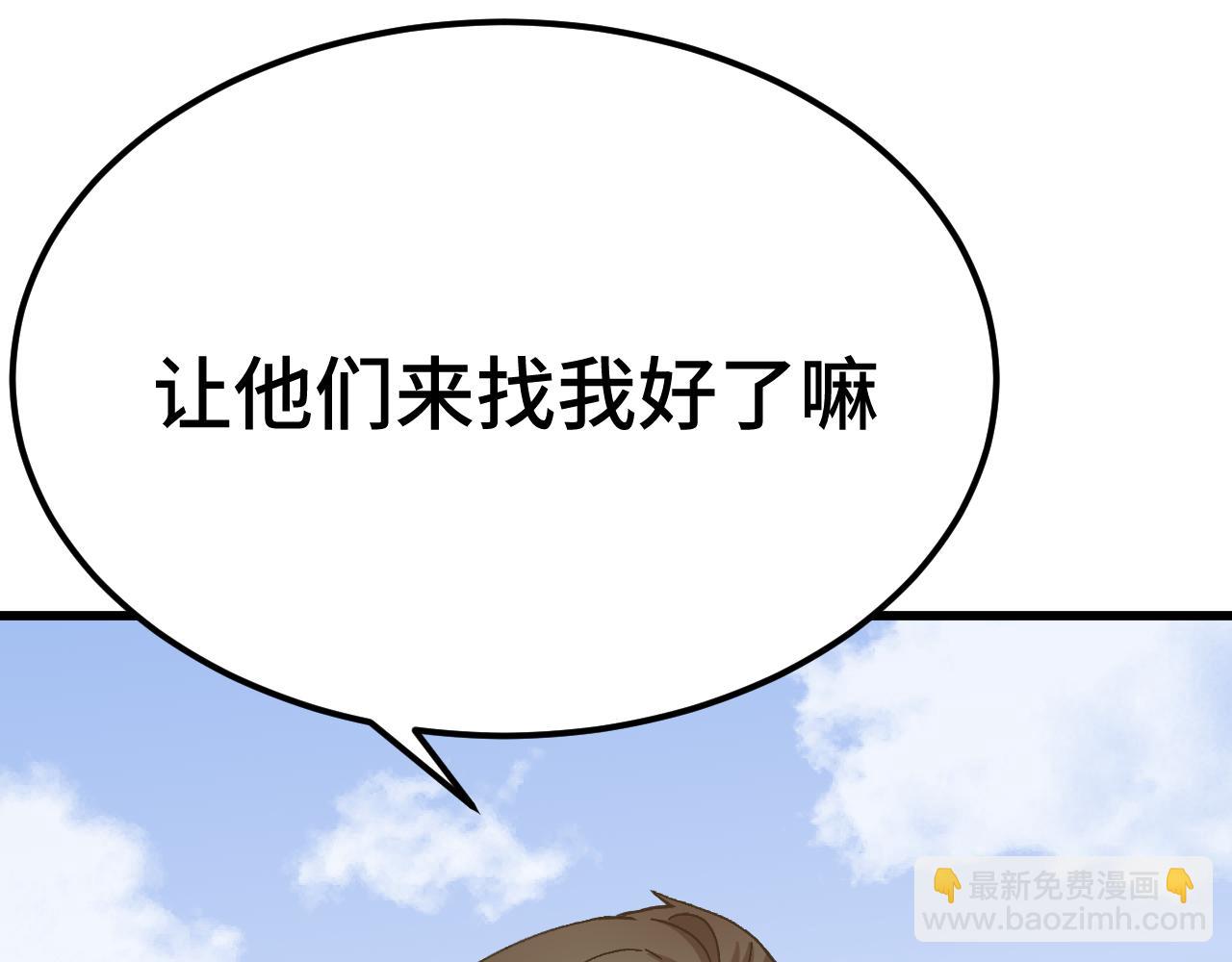 第198话 诱饵129