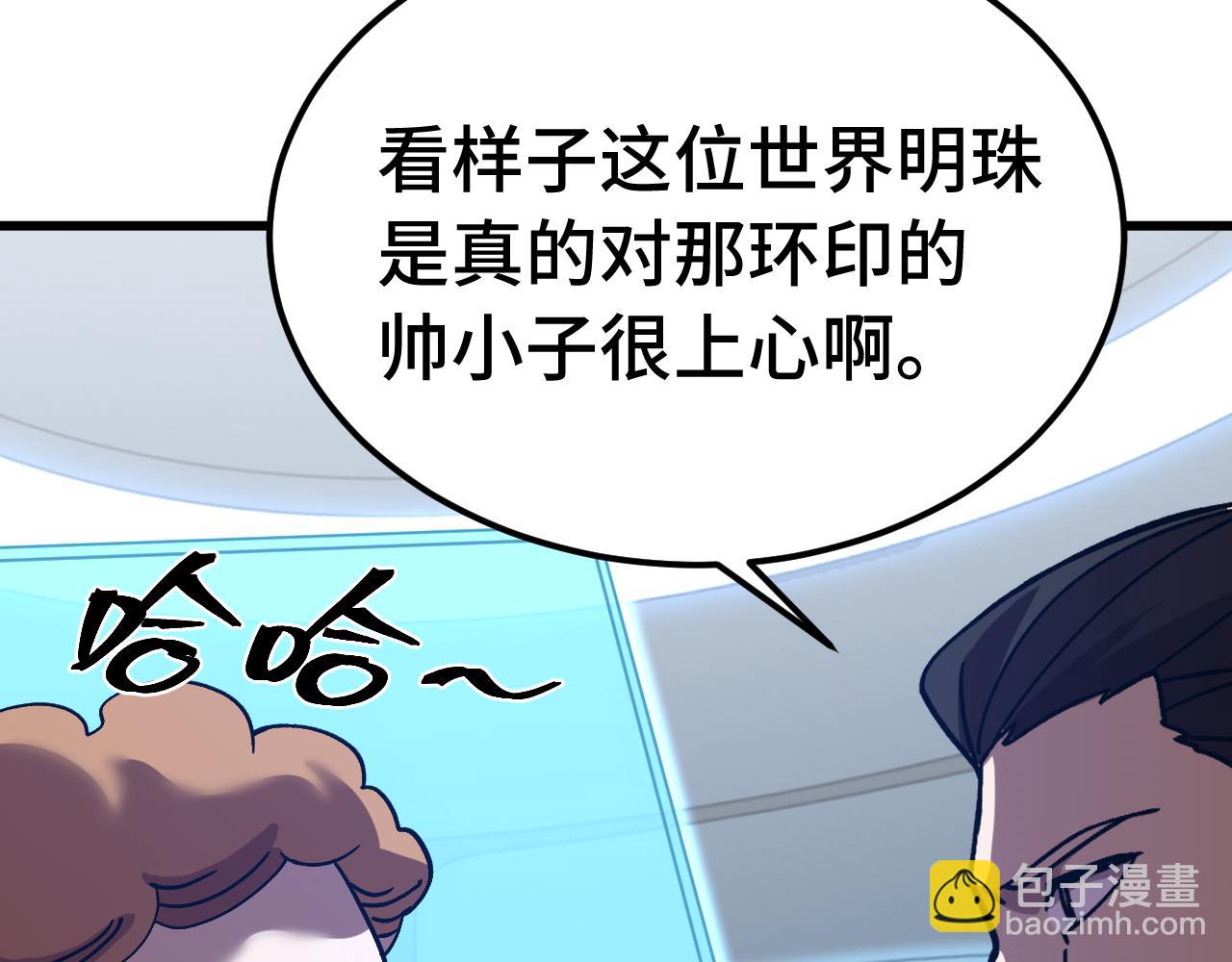 第198话 诱饵175