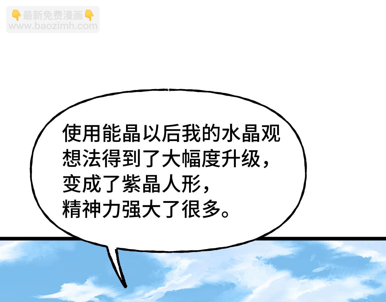 第198话 诱饵23