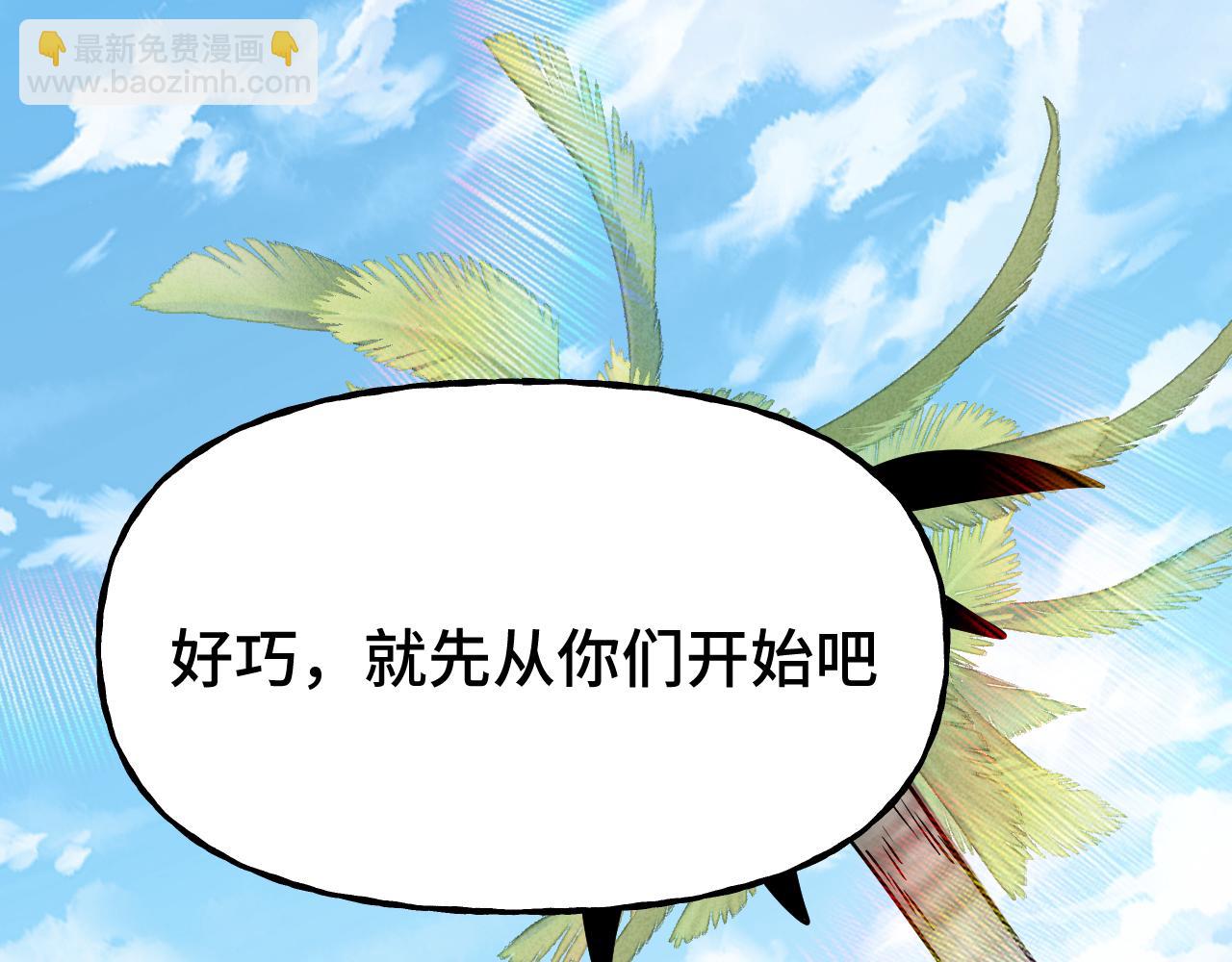 第198话 诱饵26