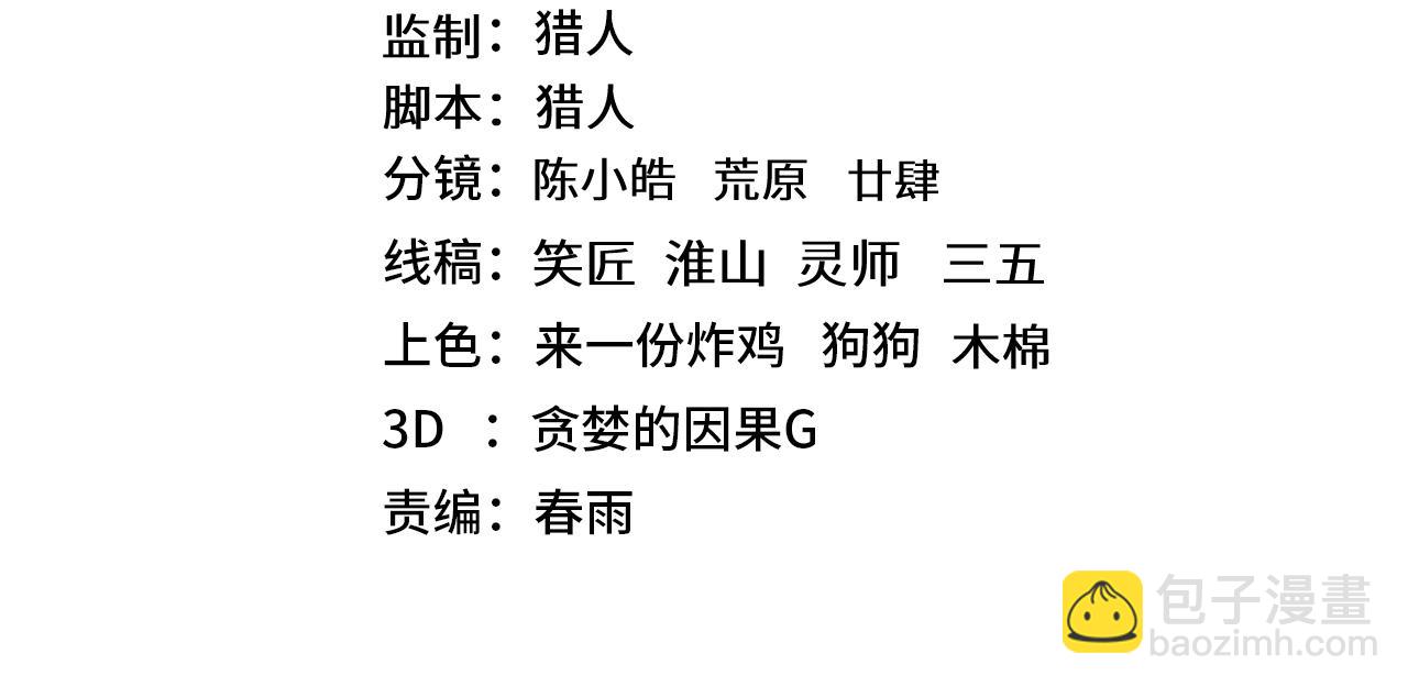第198话 诱饵3