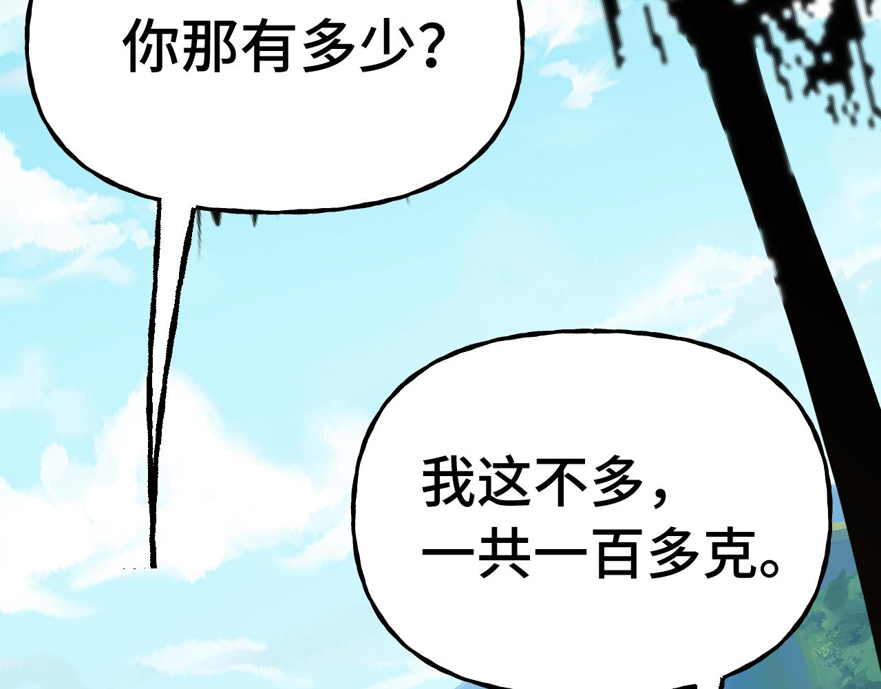 第198话 诱饵33
