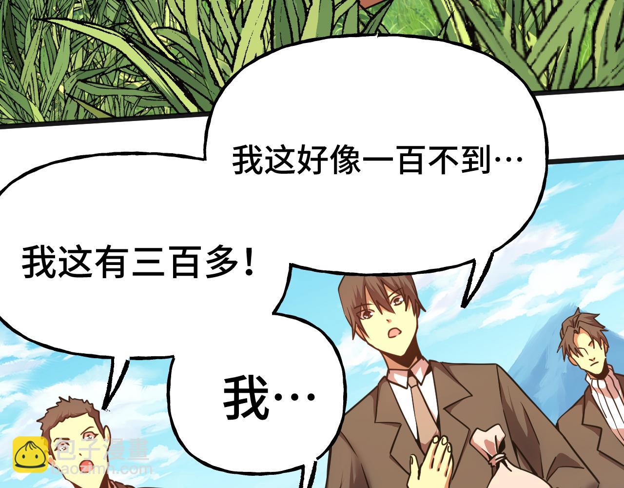 第198话 诱饵36