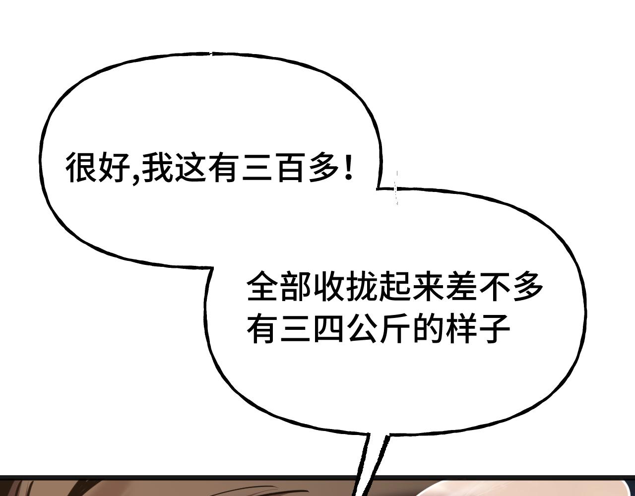 第198话 诱饵38