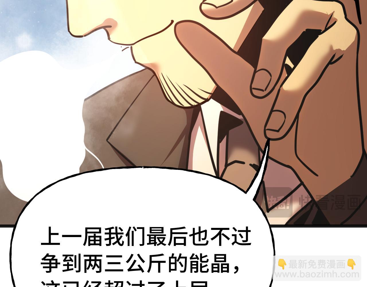 第198话 诱饵40