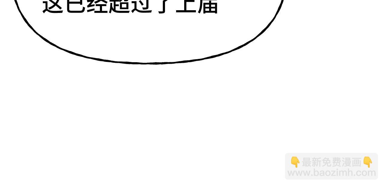 第198话 诱饵41