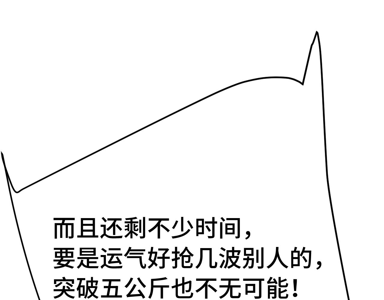 第198话 诱饵42