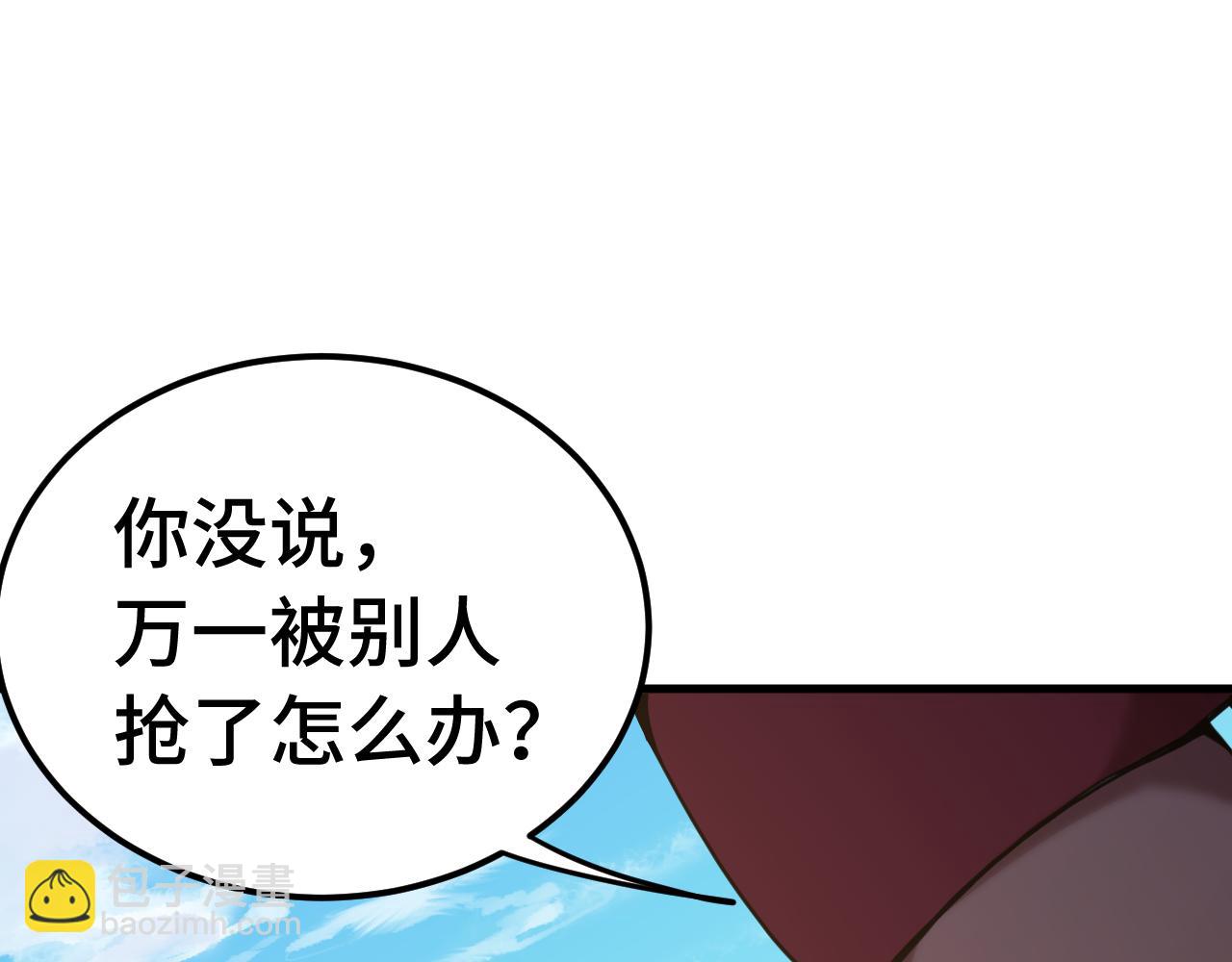 第198话 诱饵45