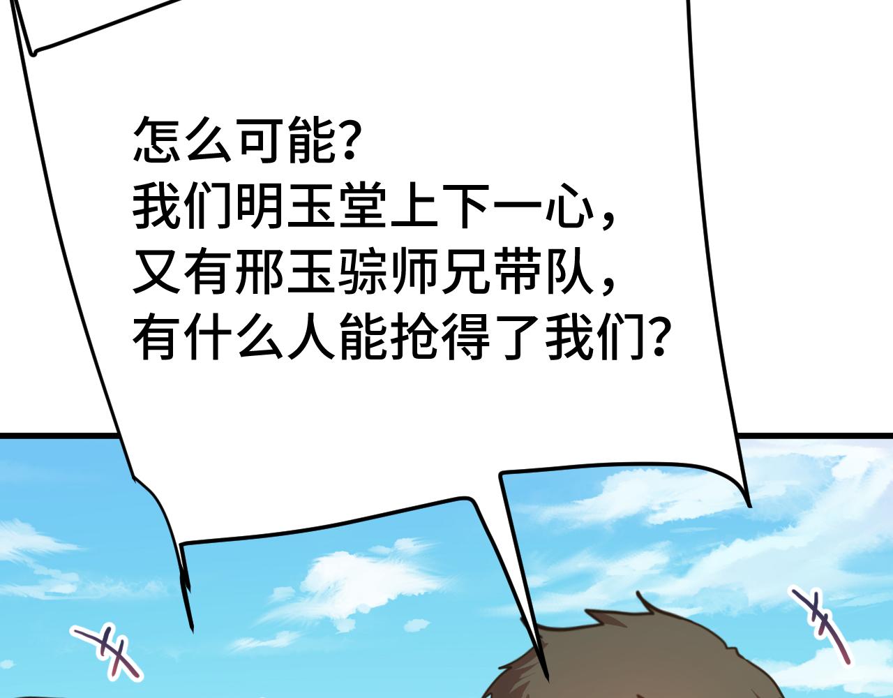 第198话 诱饵48