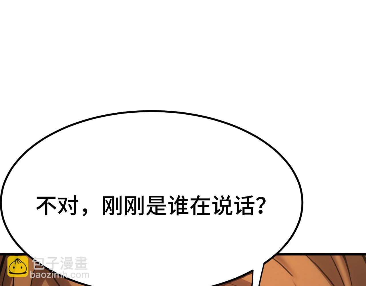 第198话 诱饵54
