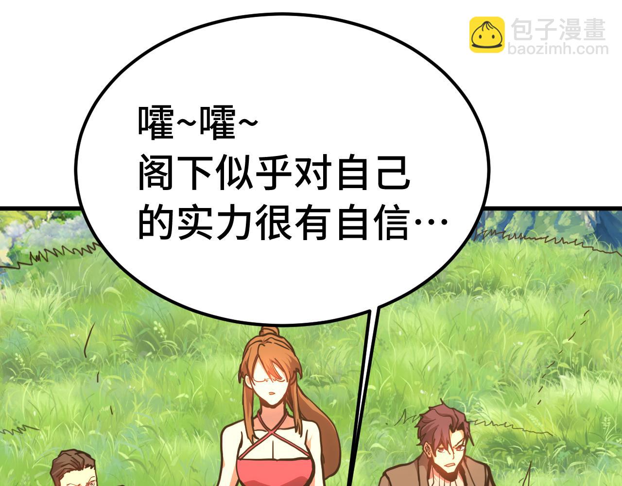 第198话 诱饵64