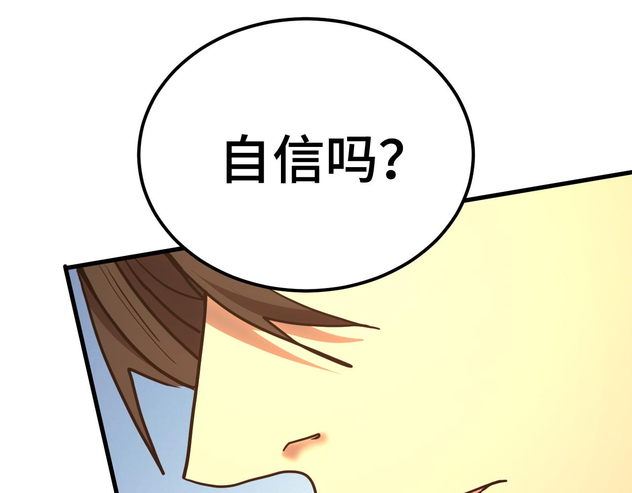 第198话 诱饵73