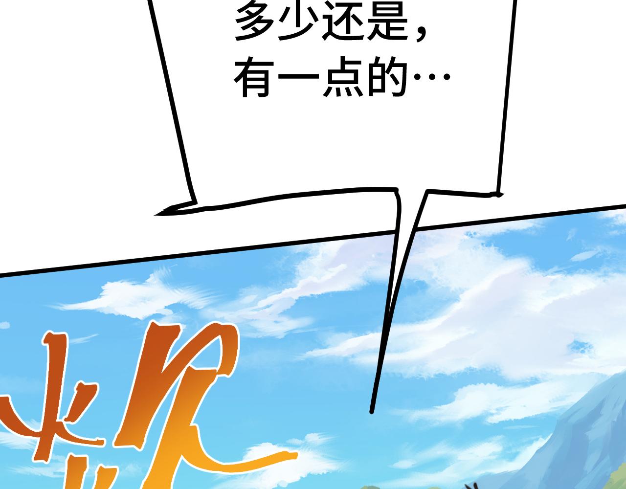 第198话 诱饵75