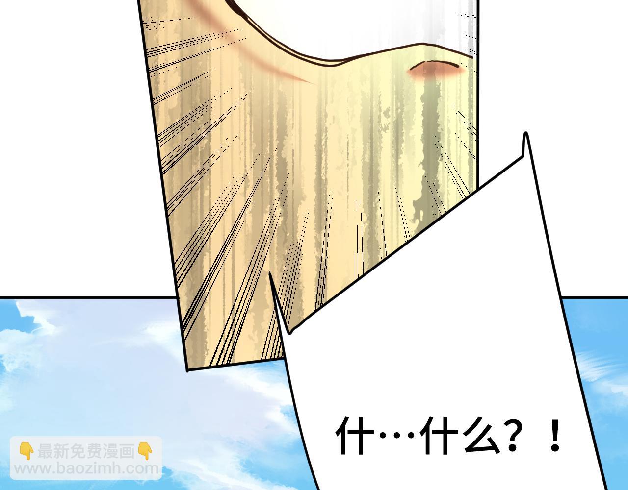 第198话 诱饵80