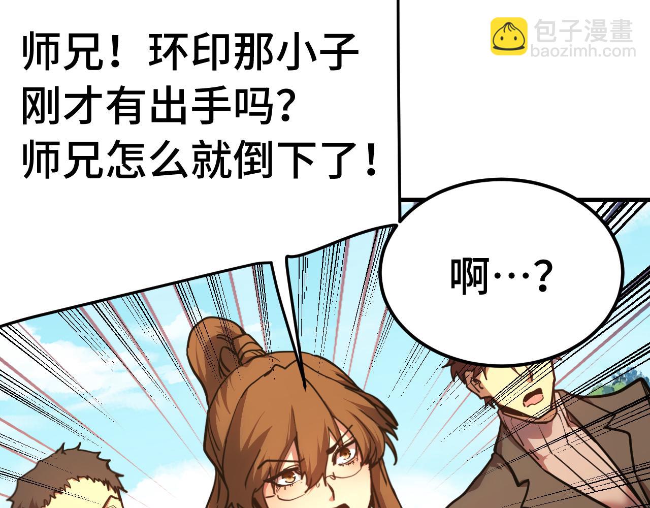 第198话 诱饵90