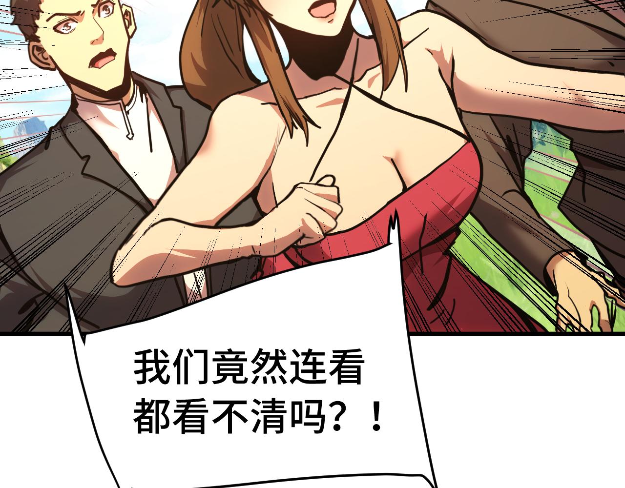 第198话 诱饵91
