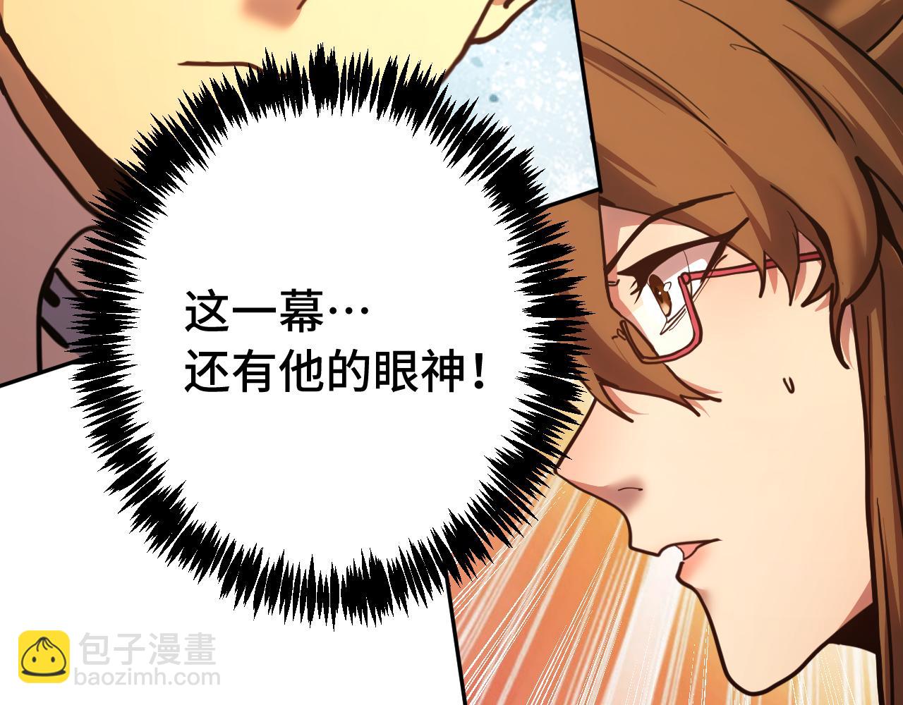 第198话 诱饵93