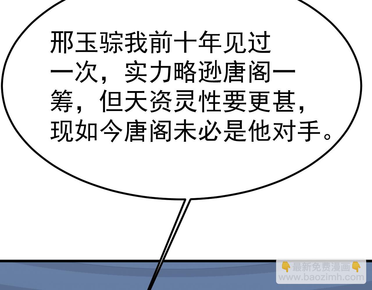 第199话 飞蛾们10