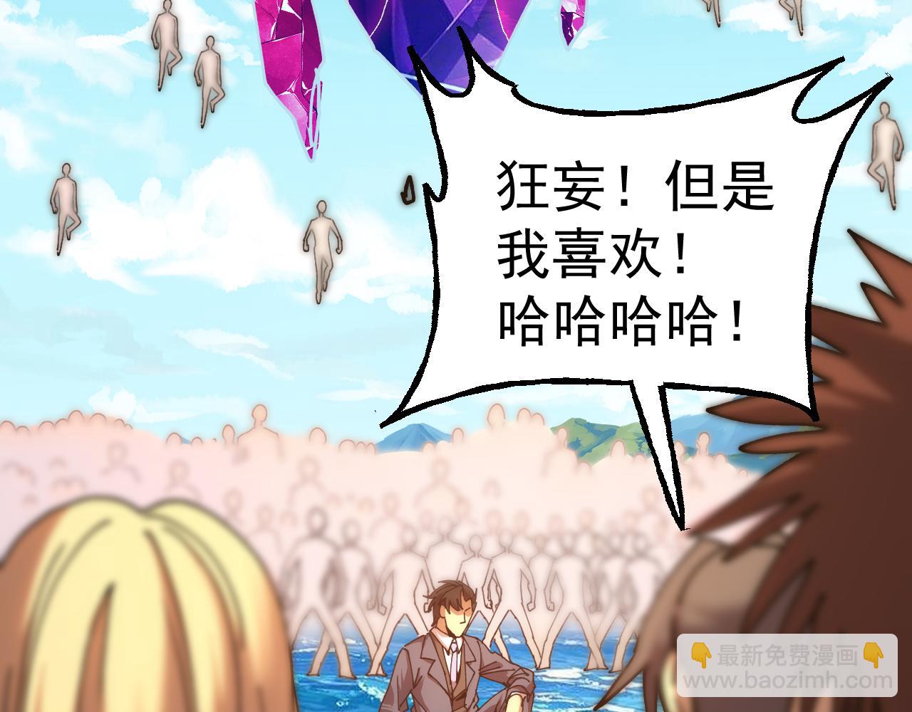 第199话 飞蛾们101