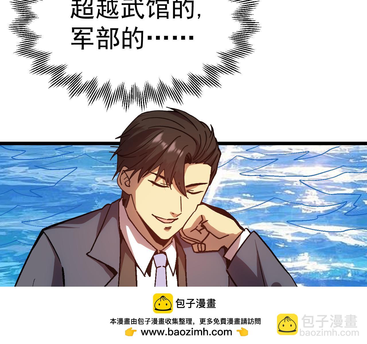 第199话 飞蛾们103