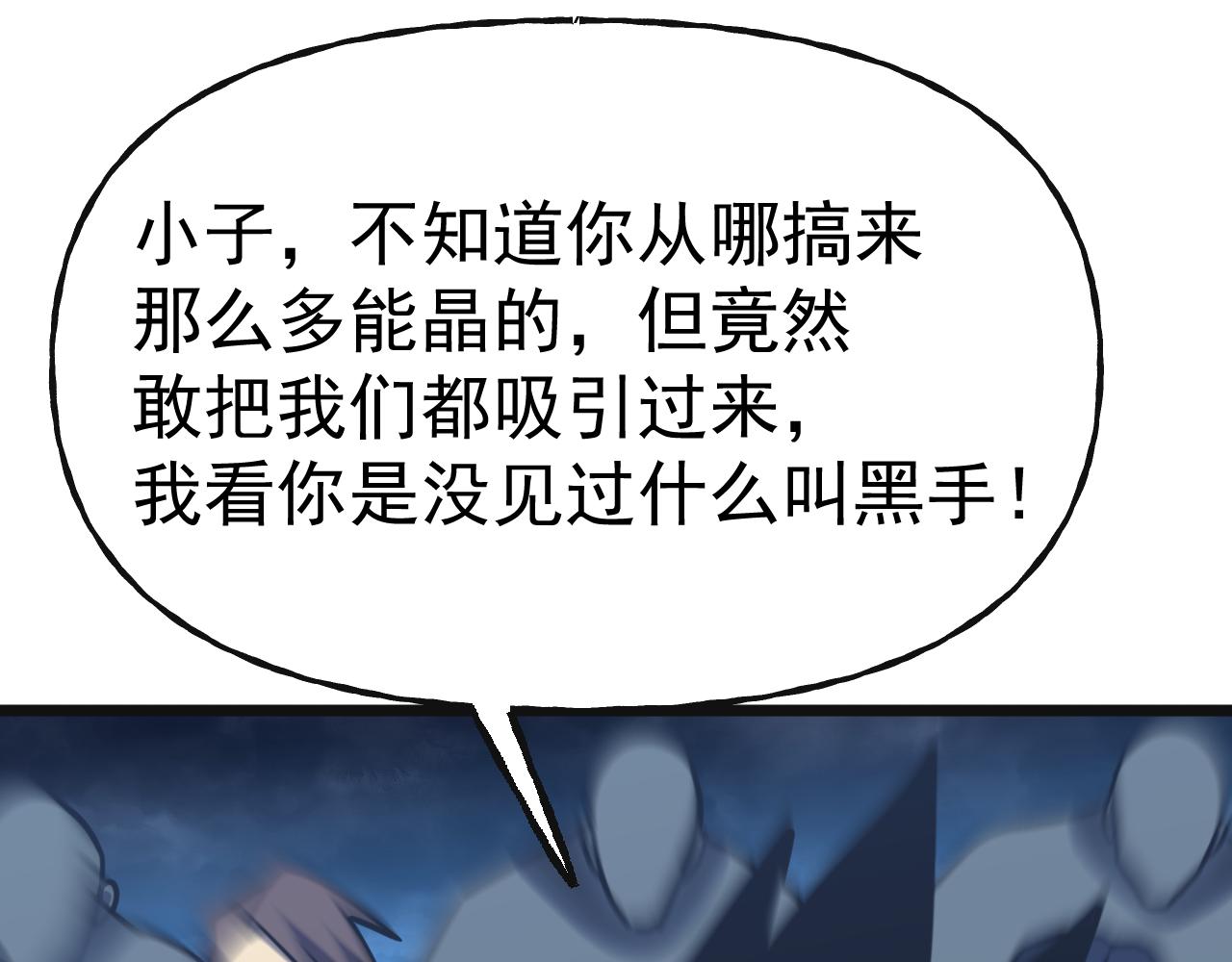 第199话 飞蛾们115