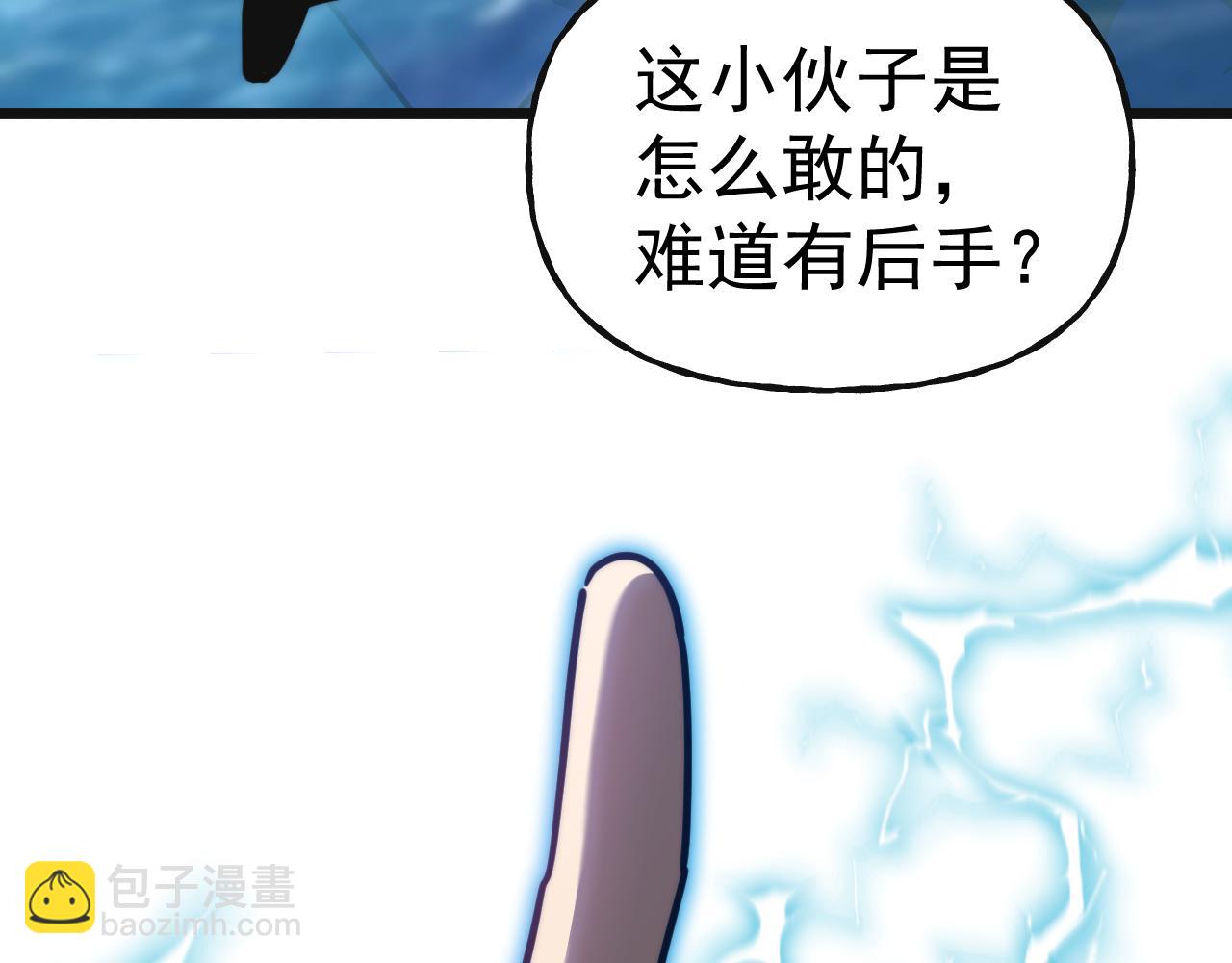 第199话 飞蛾们121