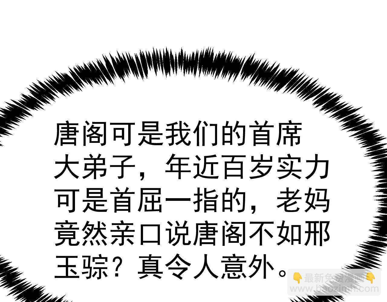 第199话 飞蛾们13