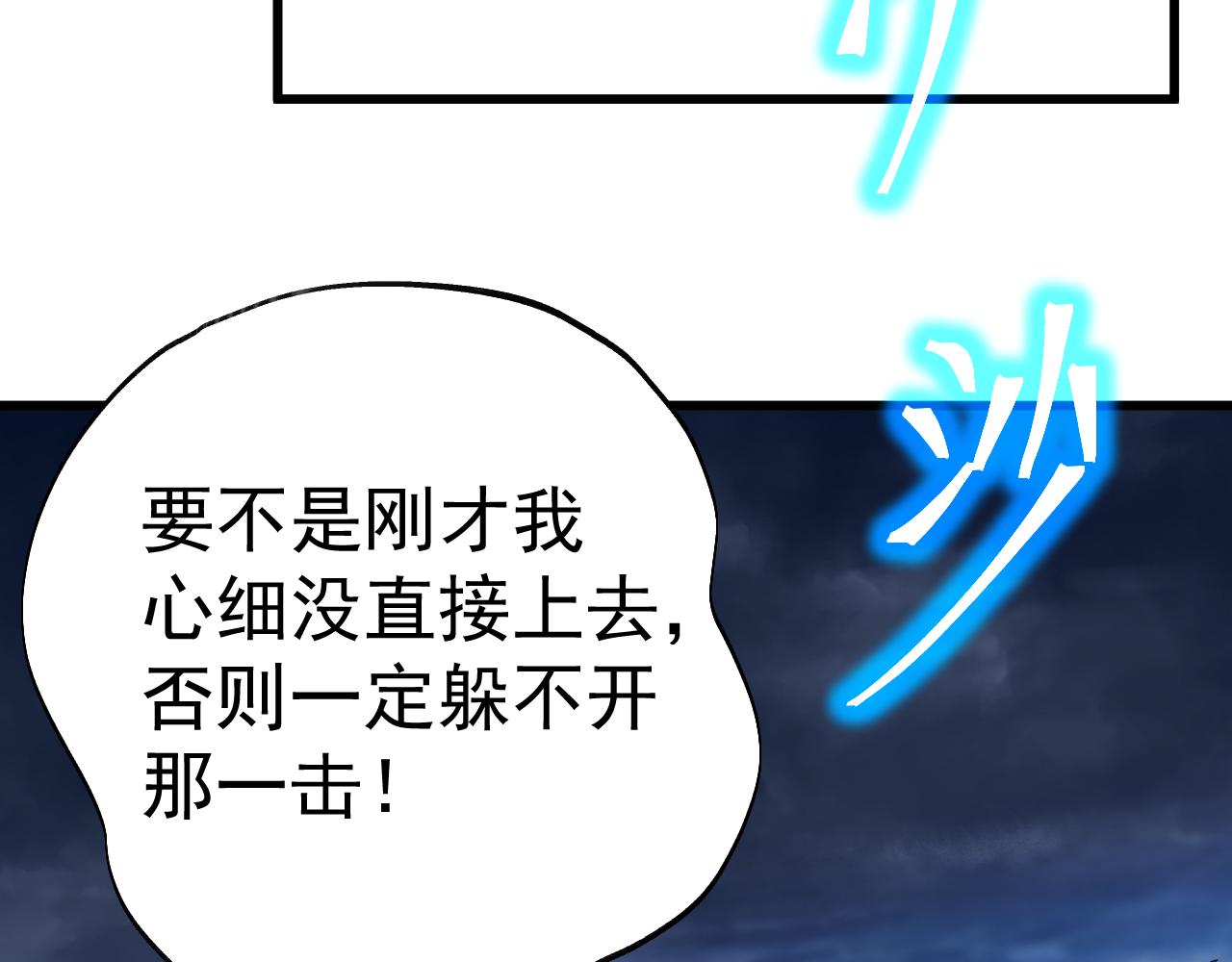 第199话 飞蛾们173