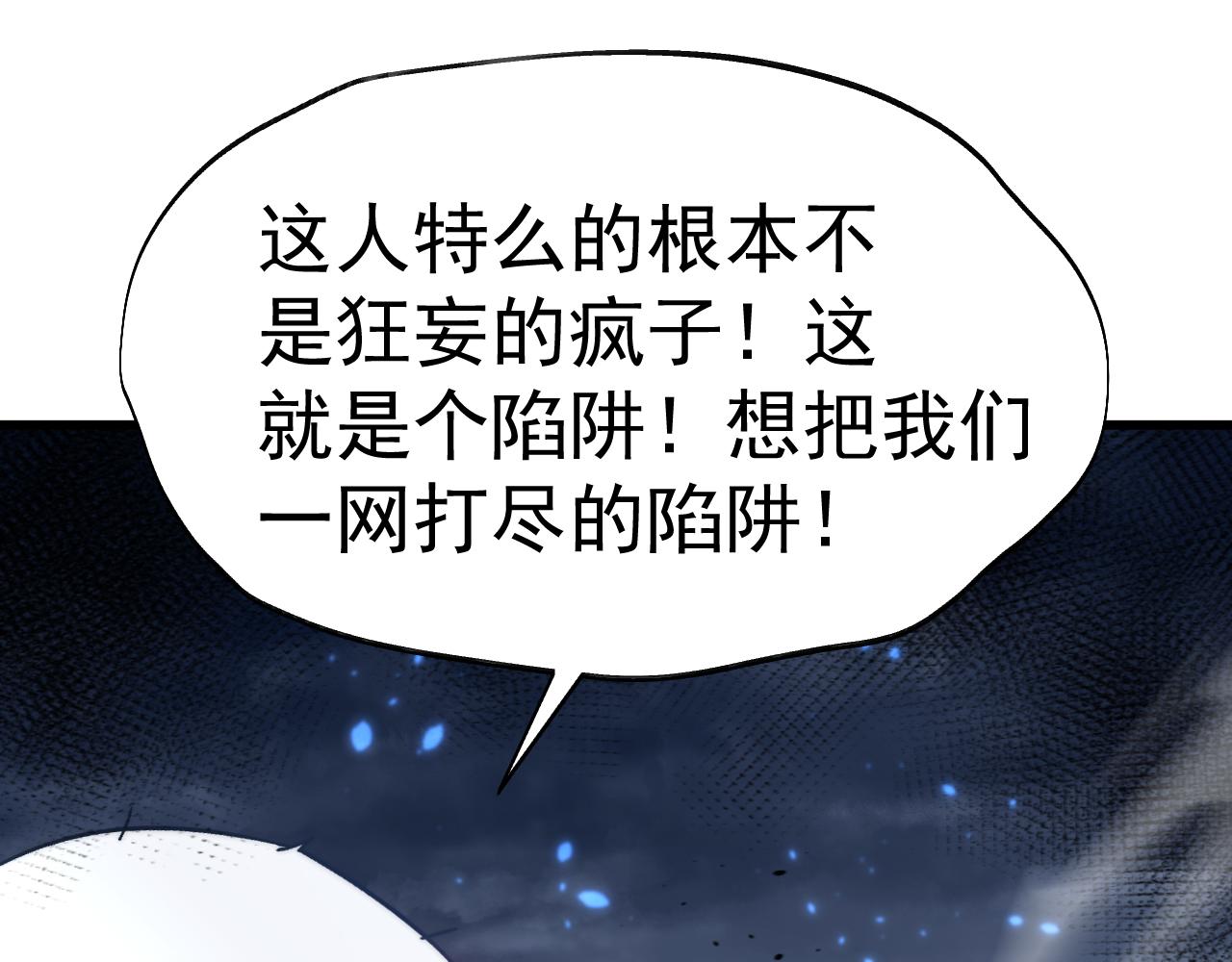 第199话 飞蛾们176