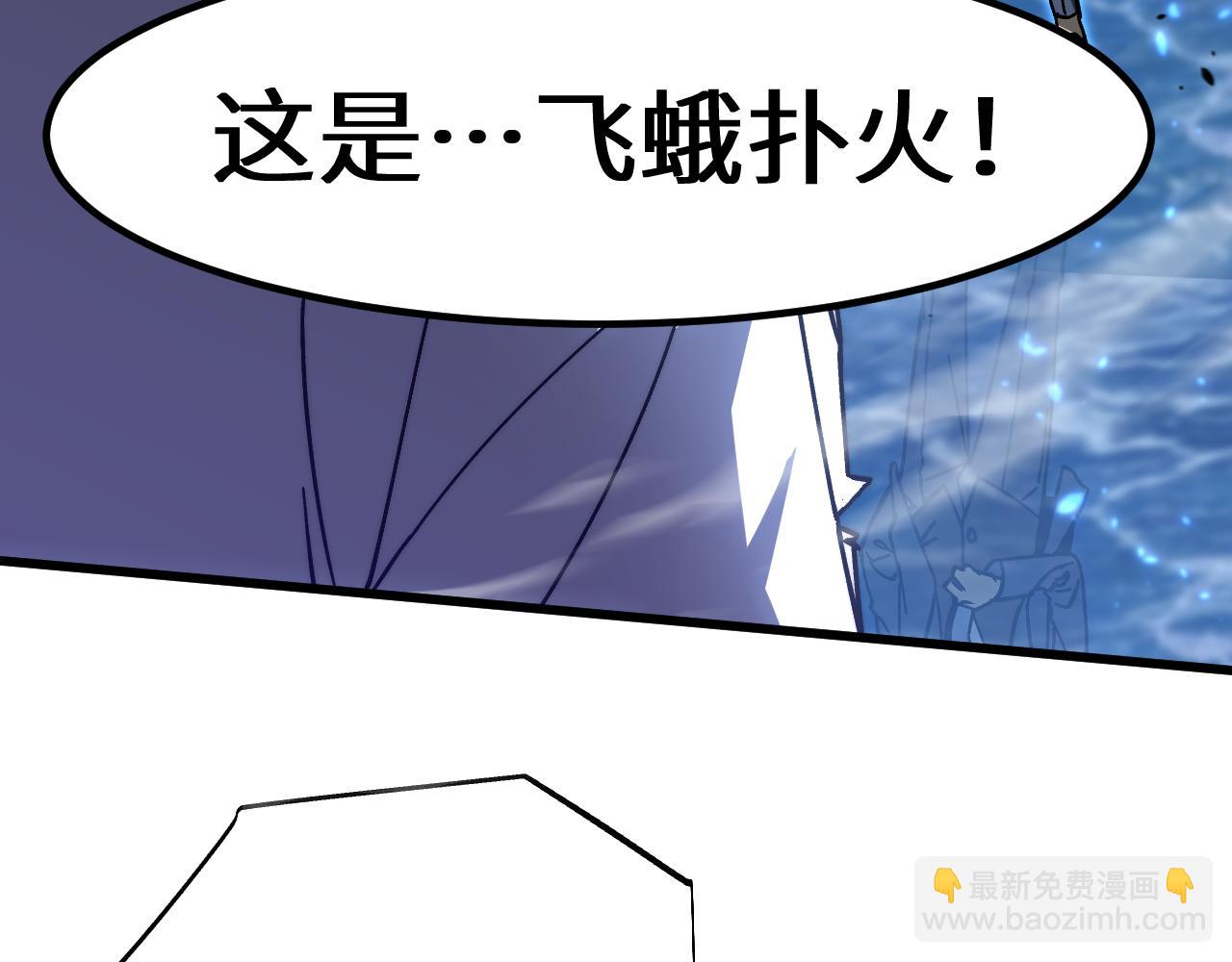 第199话 飞蛾们178